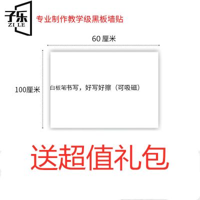 磁性黑板贴白板贴黑板墙家用可擦写儿童教学涂鸦墙膜自粘黑板墙贴 金属面板白板贴 100*150cm送礼包