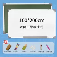 小黑板双面磁性挂式家用办公教学白板儿童粉笔练字田字格可擦墙贴 100*200绿白双面送礼包