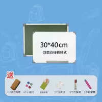 小黑板双面磁性挂式家用办公教学白板儿童粉笔练字田字格可擦墙贴 30*40绿白双面送礼包