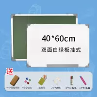 小黑板双面磁性挂式家用办公教学白板儿童粉笔练字田字格可擦墙贴 40*60绿白双面送礼包