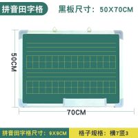 小黑板双面磁性挂式家用办公教学白板儿童粉笔练字田字格可擦墙贴 50*70拼音田字格送礼包