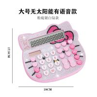 创意kt猫韩版计算器大按键多功能商务办公用品水晶粉色镶钻计算机 大号白色语音款计算器