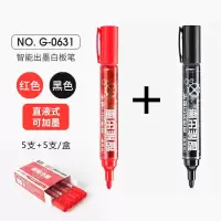 可加墨易擦白板笔直液式大容量办公教学文具黑蓝红色g-0630 直液式【黑色5支+红色5支装】