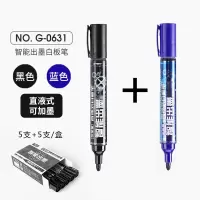 可加墨易擦白板笔直液式大容量办公教学文具黑蓝红色g-0630 直液式【黑色5支+蓝色5支装】