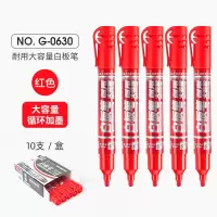 可加墨易擦白板笔直液式大容量办公教学文具黑蓝红色g-0630 红色10支装