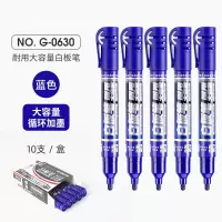 可加墨易擦白板笔直液式大容量办公教学文具黑蓝红色g-0630 蓝色10支装