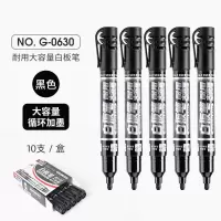 可加墨易擦白板笔直液式大容量办公教学文具黑蓝红色g-0630 黑色10支装
