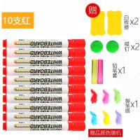 白板笔可擦儿童安全无毒水性彩色画板笔可擦彩色儿童白板笔12 白板笔6817/红/10只/送6件套