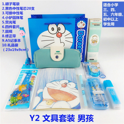 小学生初中生学习用品文具套装3-6年级文具生日奖品礼品回礼 Y2蓝猫男款