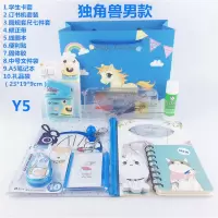 小学生初中生学习用品文具套装3-6年级文具生日奖品礼品回礼 Y5独角兽文具礼包男款