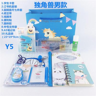 小学生初中生学习用品文具套装3-6年级文具生日奖品礼品回礼 Y5独角兽文具礼包男款