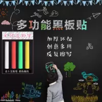 黑板贴儿童教学涂鸦可擦写白板自粘装饰黑板墙膜墙贴纸家用可移除 黑板(送5支粉笔+笔套+毛巾) 长200*宽45cm