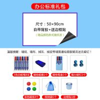 磁性白板贴软白板墙贴家用黑板贴墙面上画板儿童涂鸦墙膜办公教学 办公版礼包 70*100cm送大礼包
