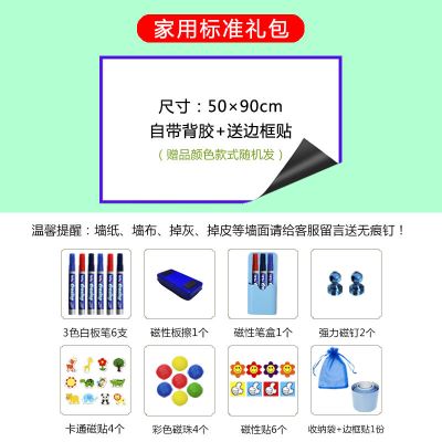 磁性白板贴软白板墙贴家用黑板贴墙面上画板儿童涂鸦墙膜办公教学 家用版礼包 60*120cm送大礼包