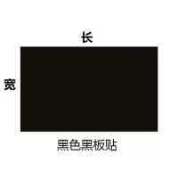 家用加厚儿童自粘黑板绿板贴白板贴教学涂鸦墙膜可擦写可移除墙贴 黑色（送5支粉笔） 60cm*1.5m