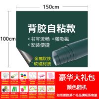 黑板贴可擦写磁性家用黑板墙贴白板贴金属加厚吸磁儿 100x150cm(送豪华大礼包) 磁性橡胶面板绿板贴（0.7mm厚）