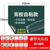 黑板贴可擦写磁性家用黑板墙贴白板贴金属加厚吸磁儿 120x150cm(送豪华大礼包) 磁性橡胶面板绿板贴(0.7mm厚)