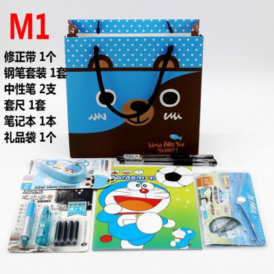 小学生儿童文具套装 中学生学习用品初中生礼品奖品生日 M-1男孩