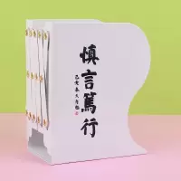 伸缩书立架书夹 学生用简易收纳放书架 创意高中生桌上折叠书挡铁 慎言笃行