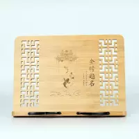 读书架临帖书架看书架临幕书架书夹架阅读架学生书立书靠书挡书托 复古中号金榜题名34*24