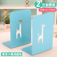 书架学生简易书夹书桌书架子桌面书挡板彩简约片装中小学生书立架 2片装单鹿镂空浅蓝