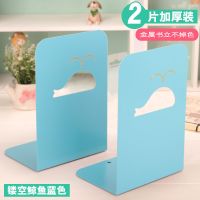 书架学生简易书夹书桌书架子桌面书挡板彩简约片装中小学生书立架 2片装鲸鱼镂空浅蓝