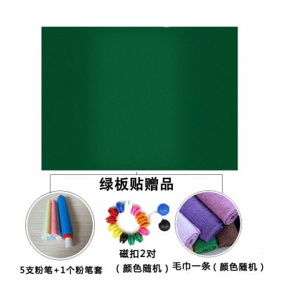 吸磁性软白板墙贴纸儿童涂鸦画画自粘可移除环保黑板贴可擦写绿板 磁性绿板贴 60cmX100cm