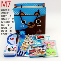 开学季儿童学习用品大礼包中学生文具套装礼盒文具幼儿园奖品 M7男款