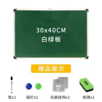 家用挂式小黑板学生白板可擦写儿童教学培训写字板挂式涂鸦黑板墙 白绿 30*40(cm)