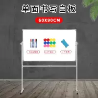 白板支架式双面磁性写字板可移动大黑板培训立式会议教学家用写字 60*90单面白+支架+赠品礼包