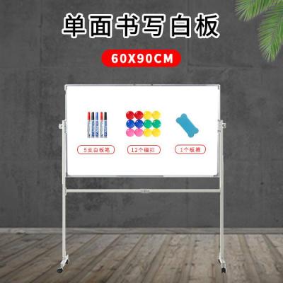 白板支架式双面磁性写字板可移动大黑板培训立式会议教学家用写字 60*90单面白+支架+赠品礼包
