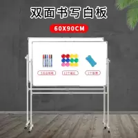 白板支架式双面磁性写字板可移动大黑板培训立式会议教学家用写字 60*90双面白+支架+赠品礼包