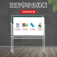 白板支架式双面磁性写字板可移动大黑板培训立式会议教学家用写字 60*90白绿板+支架+赠品礼包