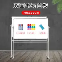 白板支架式双面磁性写字板可移动大黑板培训立式会议教学家用写字 70*100双面白板+赠品+支架