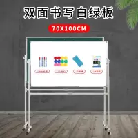 白板支架式双面磁性写字板可移动大黑板培训立式会议教学家用写字 70*100白绿板+赠品+支架