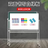 白板支架式双面磁性写字板可移动大黑板培训立式会议教学家用写字 80*120白绿板+支架+赠品礼包