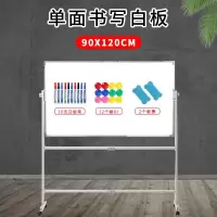 白板支架式双面磁性写字板可移动大黑板培训立式会议教学家用写字 90*120单面白+支架+赠品礼包