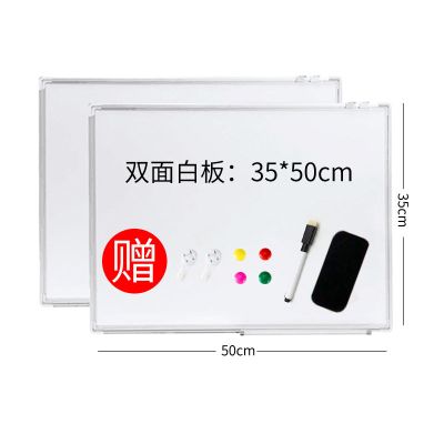 磁性小黑板挂式白板办公培训黑板墙家用涂鸦写字板粉笔绿板 35*50cm双面白送礼包
