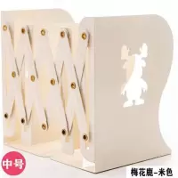 伸缩书立架学生大号创意简约铁书立书夹书靠书挡桌上折叠收纳书架 小鹿(米色)中号