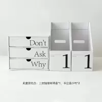 纸质书立盒学生宿舍桌面收纳盒办公桌档案收纳盒储物盒多层收纳 1号套装