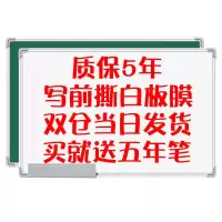 双面磁性白板写字板移动白班可擦写白板支架式小黑板墙贴家用培训 质保5年当日发货写前撕膜买就送五年笔