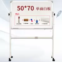 白板写字板支架式移动家用儿童小黑板办公教学磁性可擦白班记事板 银框50*70单面白板+支架+礼包