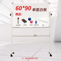 白板写字板支架式移动家用儿童小黑板办公教学磁性可擦白班记事板 银框60*90单面白板+支架+礼包