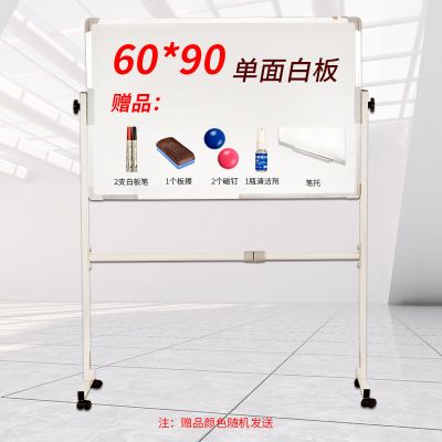 白板写字板支架式移动家用儿童小黑板办公教学磁性可擦白班记事板 银框60*90单面白板+支架+礼包