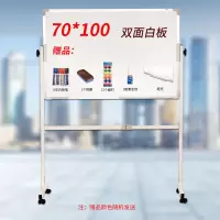 白板写字板支架式移动家用儿童小黑板办公教学磁性可擦白班记事板 银框70*100双面白板+支架+礼包