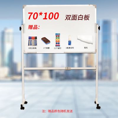 白板写字板支架式移动家用儿童小黑板办公教学磁性可擦白班记事板 银框70*100双面白板+支架+礼包
