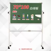 白板写字板支架式移动家用儿童小黑板办公教学磁性可擦白班记事板 银框70*100绿白板+支架+礼包