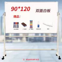 白板写字板支架式移动家用儿童小黑板办公教学磁性可擦白班记事板 银框90*120双面白板+支架+礼包
