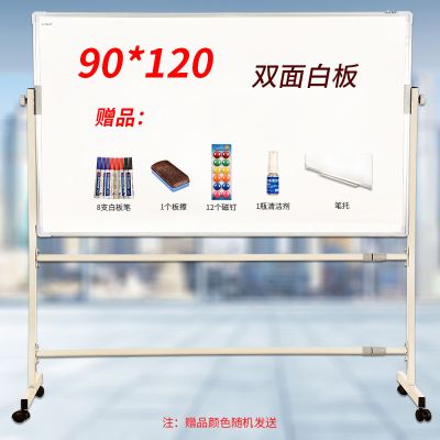 白板写字板支架式移动家用儿童小黑板办公教学磁性可擦白班记事板 银框90*120双面白板+支架+礼包