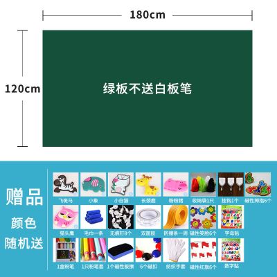 磁性黑板墙贴家用儿童白板墙贴纸自粘涂鸦墙膜环保办公可擦写磁贴 绿板贴120*180cm送()22样